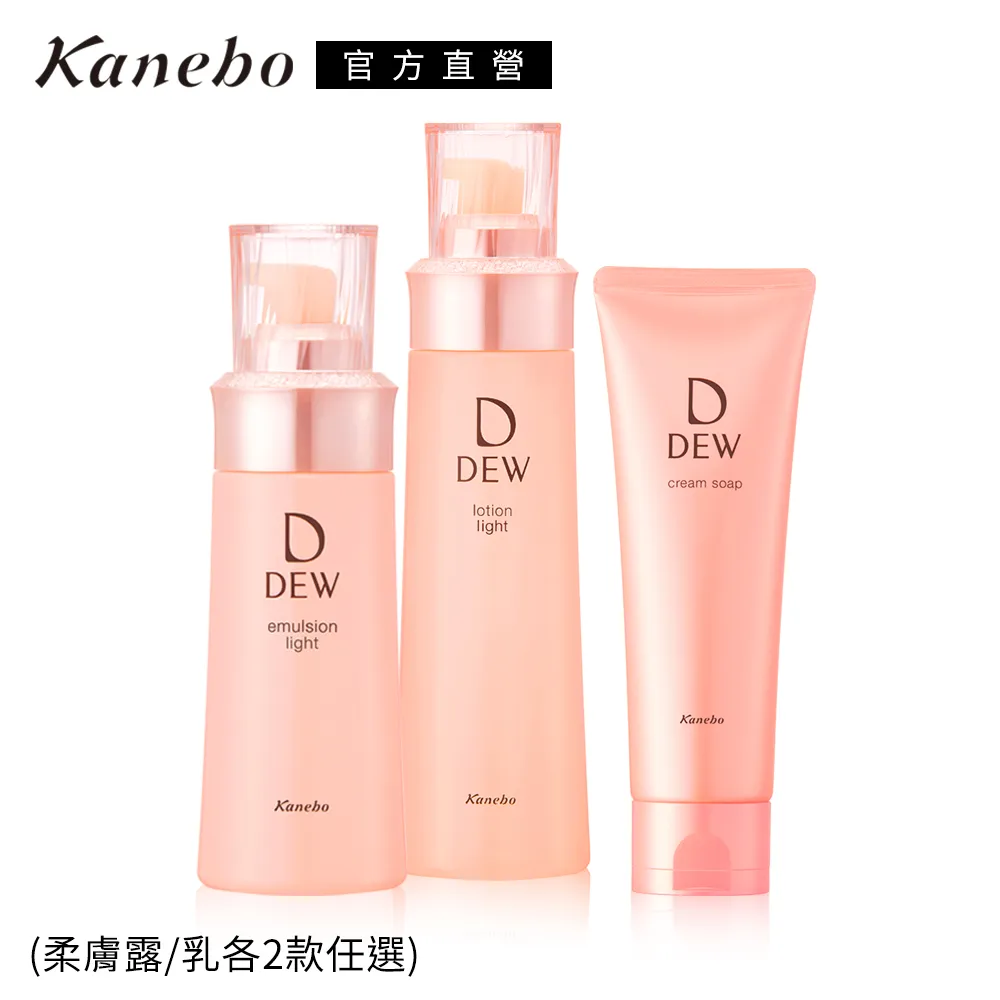 DEW 水潤柔膚乳100ml(輕潤款) 原廠中文標公司貨 歷史價格詳細信息