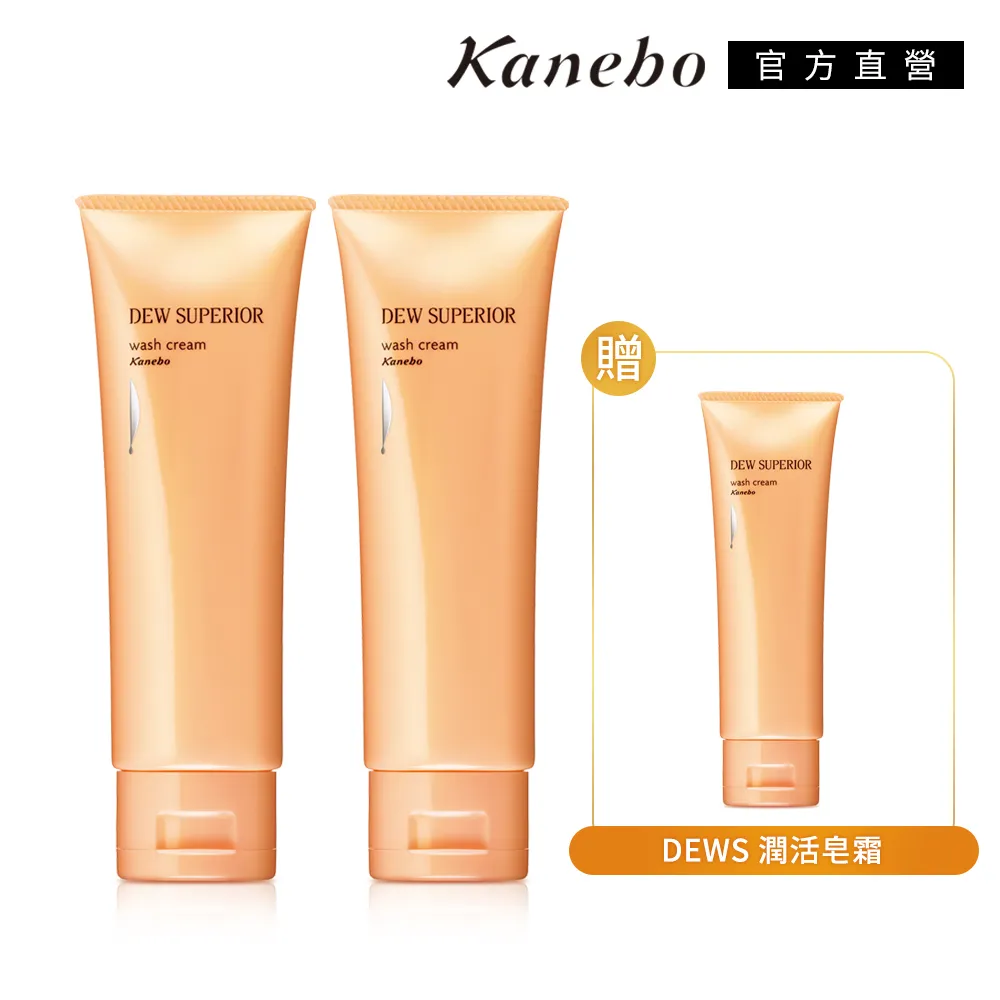 【Kanebo 佳麗寶】夏限定suisai 潔顏任選2入組 歷史價格詳細信息