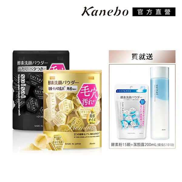 【Kanebo 佳麗寶】潔顏暢銷增量組(2023週慶限定) 歷史價格詳細信息