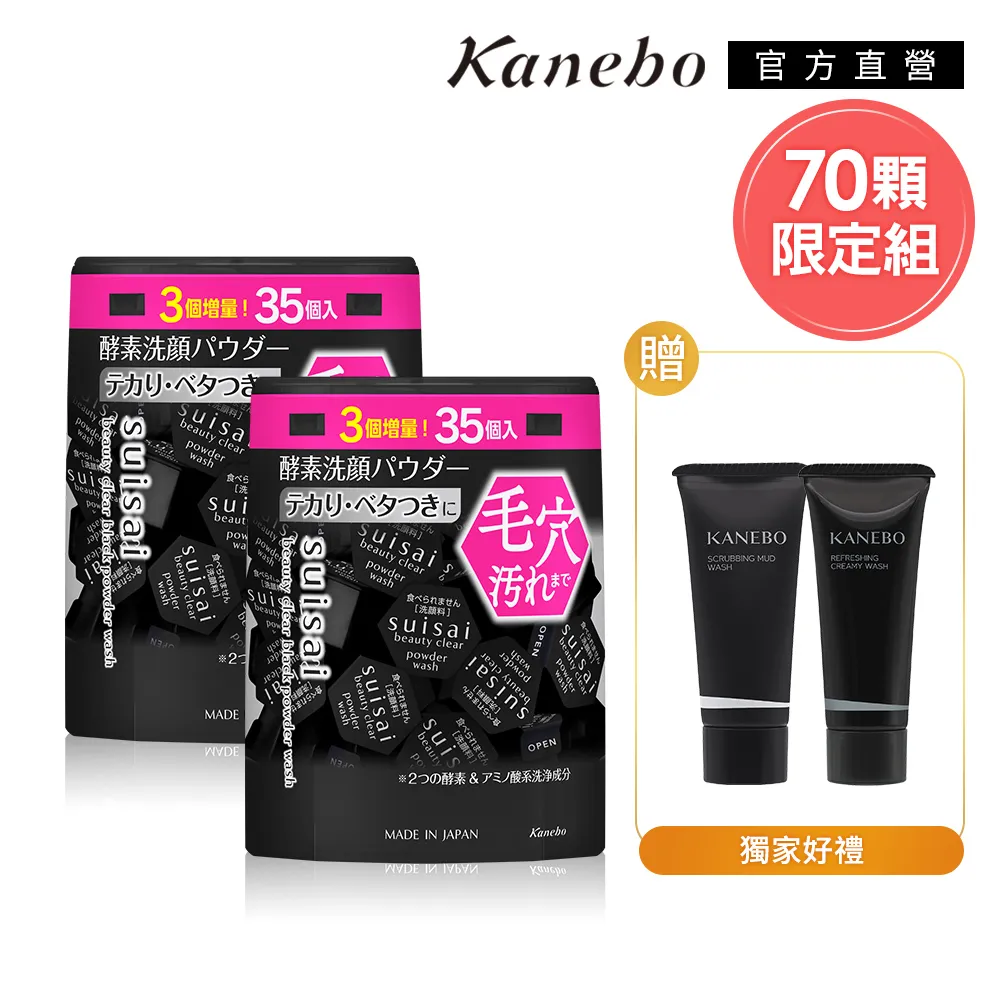 【Kanebo 佳麗寶】潔顏暢銷增量組(2023週慶限定) 歷史價格詳細信息