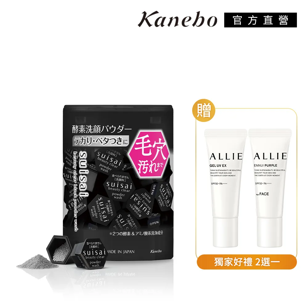 【KANEBO 佳麗寶】極簡逆齡保養組 (2024 限定) 歷史價格詳細信息