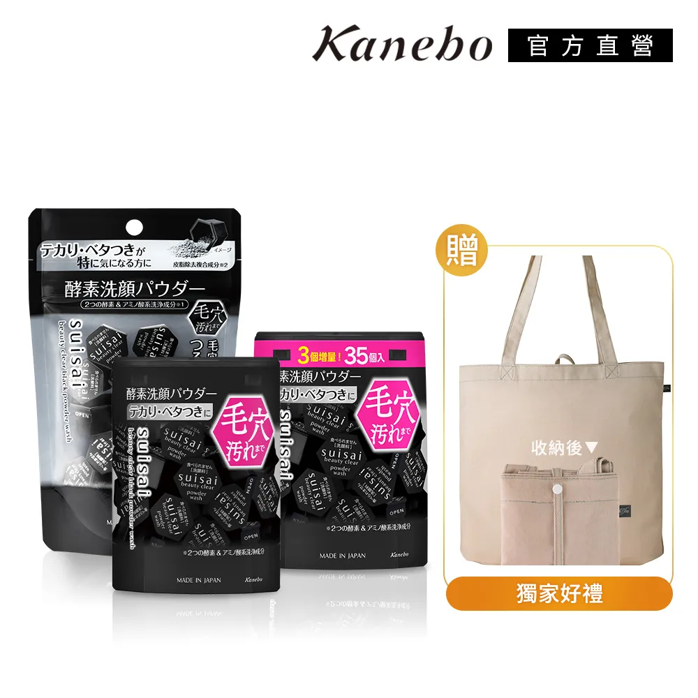 【KANEBO 佳麗寶】極簡逆齡保養組 (2024 限定) 歷史價格詳細信息