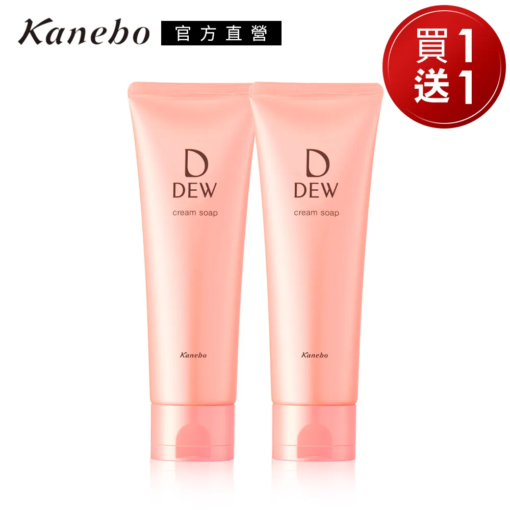 Kanebo 佳麗寶 DEW洗顏皂霜 送TFM亮顏洗顏皂 歷史價格詳細信息