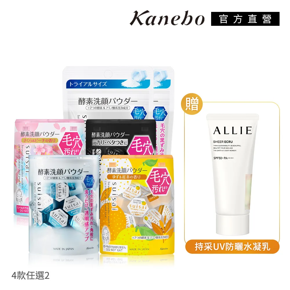 【Kanebo 佳麗寶】suisai 淨顏酵素64+30再送冠軍防曬(94) 歷史價格詳細信息