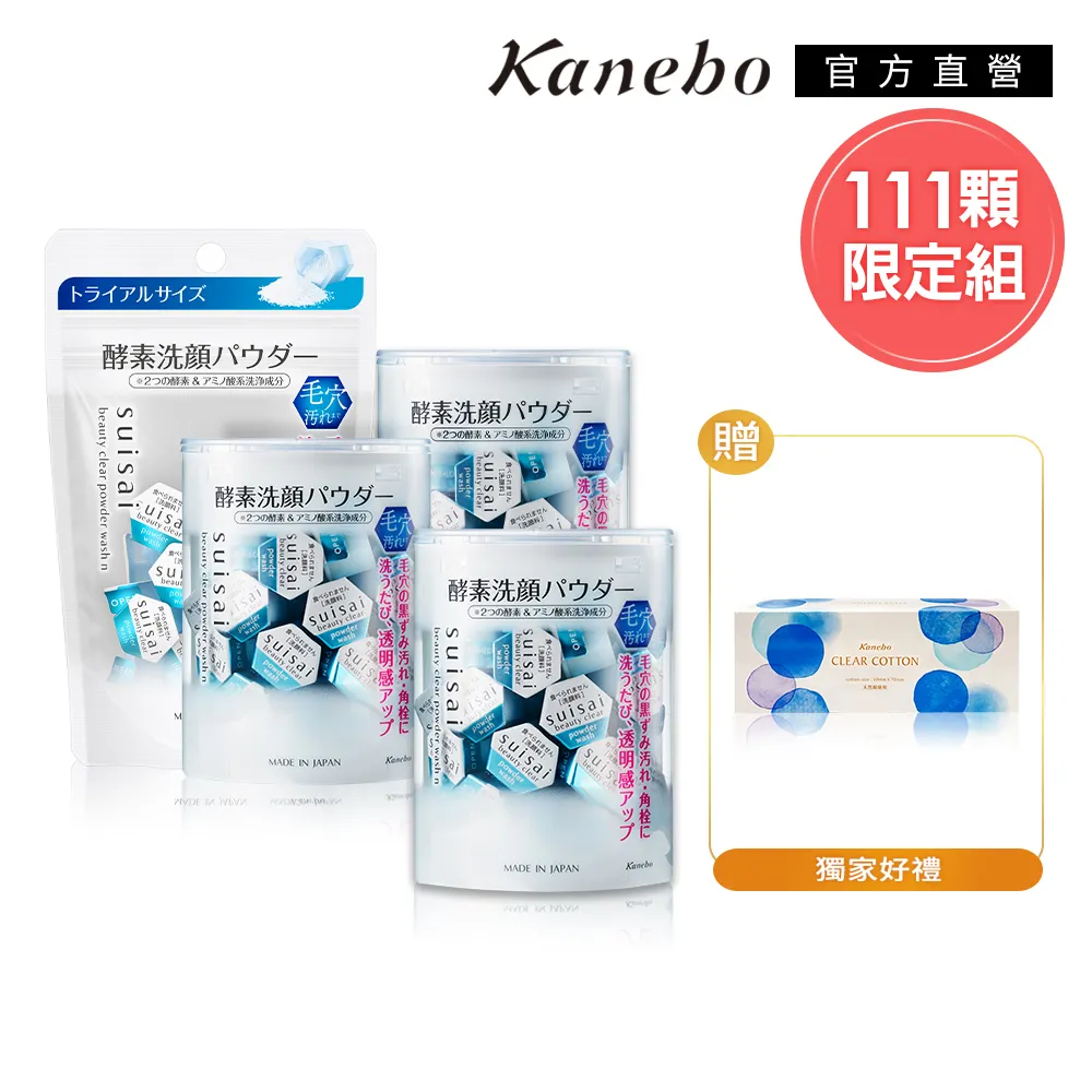 【Kanebo 佳麗寶】suisai 美肌洗顏酵素買3送1(96) 歷史價格詳細信息