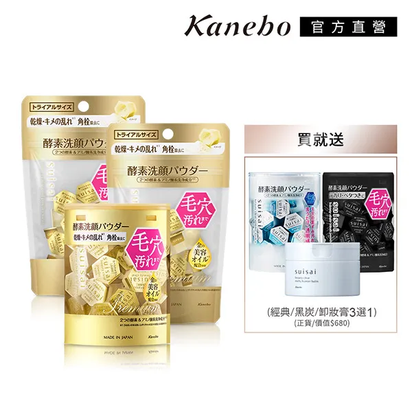 【Kanebo 佳麗寶】suisai 極淨黑炭酵素粉大中小組(82) 歷史價格詳細信息