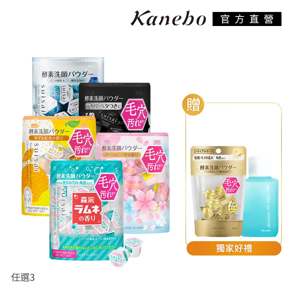 【Kanebo 佳麗寶】KANEBO 冠軍保濕皂霜買一送3 歷史價格詳細信息
