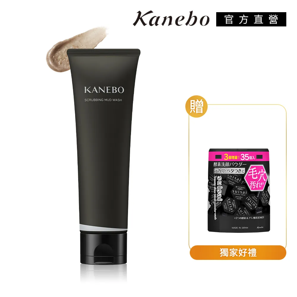 【KANEBO 佳麗寶】極簡逆齡保養組 (2024 限定) 歷史價格詳細信息