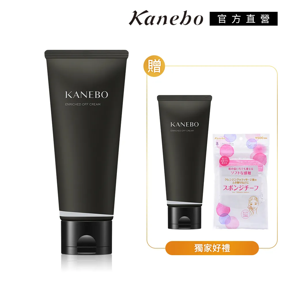 【Kanebo 佳麗寶】KANEBO 保濕卸妝霜買一送3新品組 歷史價格詳細信息
