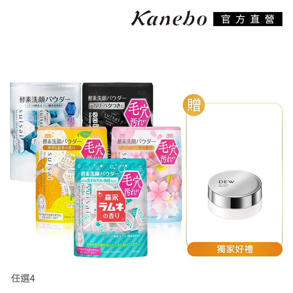 【Kanebo 佳麗寶】suisai 美肌洗顏酵素買3送1(96) 歷史價格詳細信息