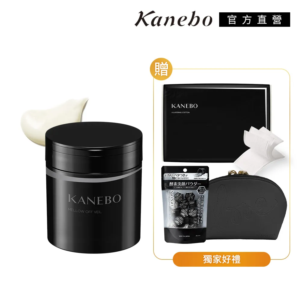 【Kanebo 佳麗寶】KANEBO 保濕卸妝霜買一送3新品組 價格比較,價格查詢,歷史價格詳細信息