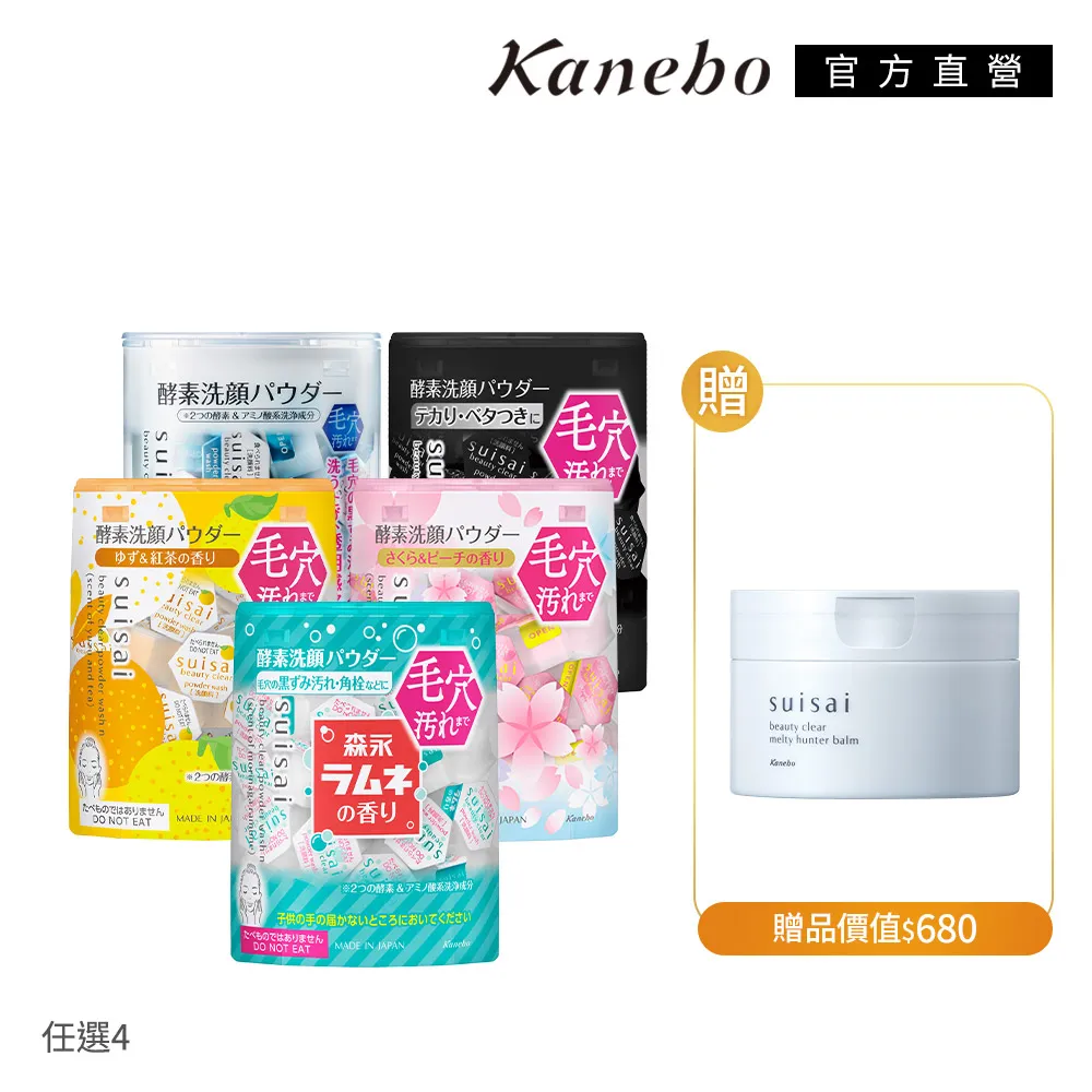 【Kanebo 佳麗寶】KANEBO 冠軍保濕皂霜買一送3 歷史價格詳細信息