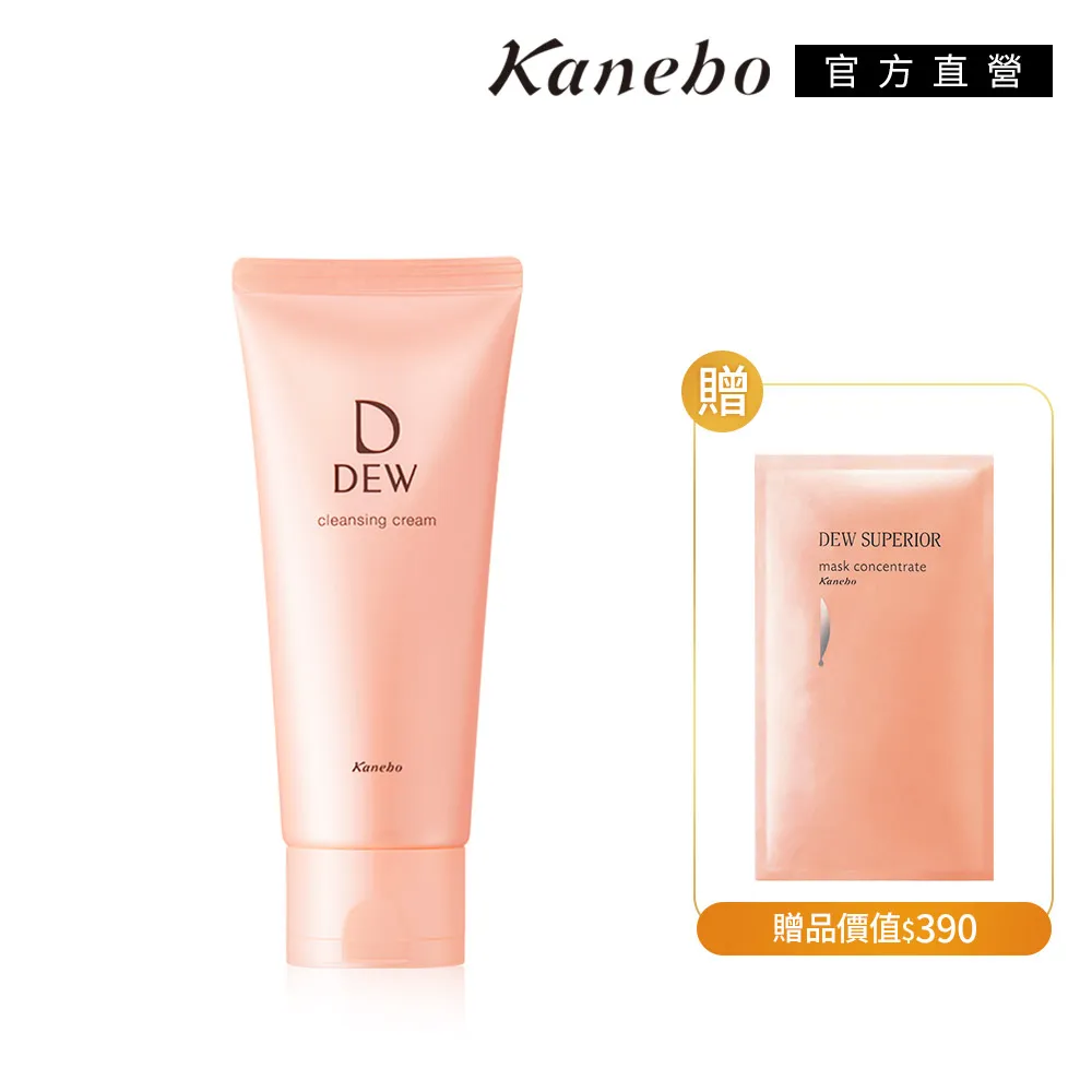 【Kanebo 佳麗寶】DEW 經典洗顏皂霜買2送乳液4入 歷史價格詳細信息