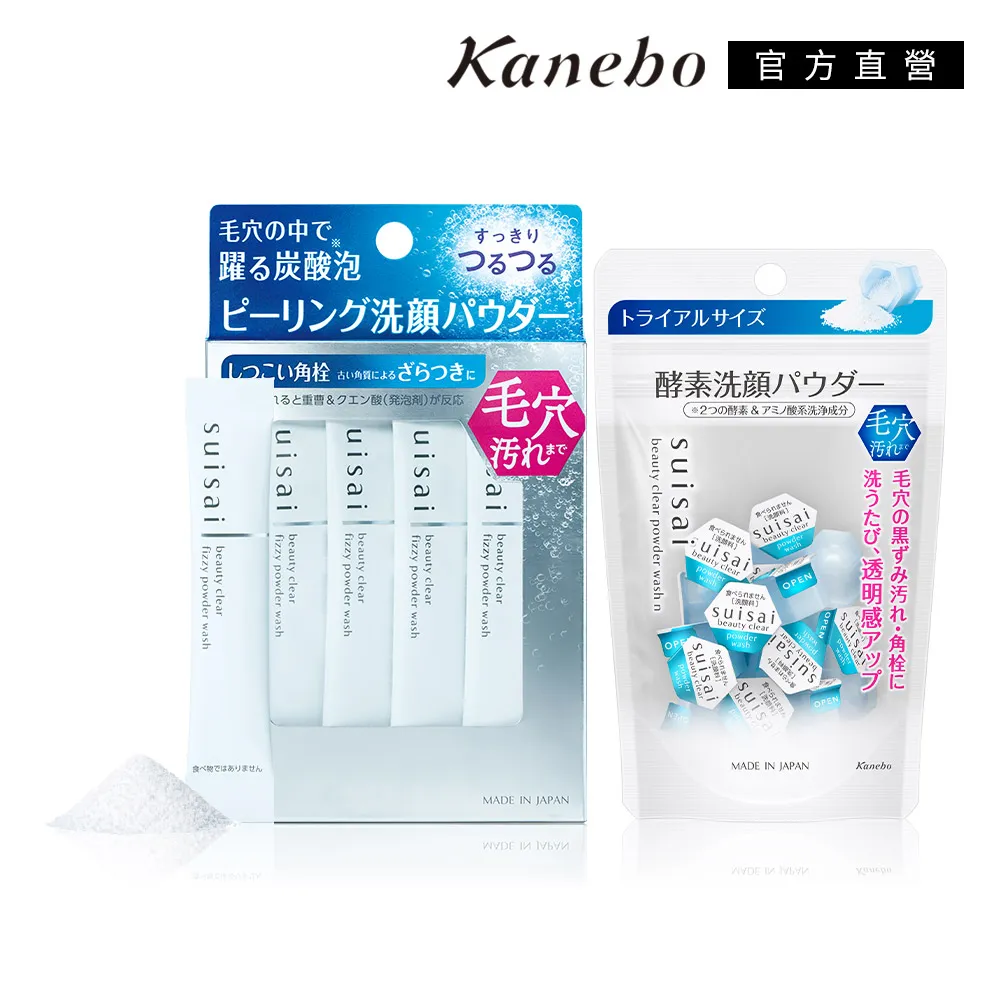 【Kanebo 佳麗寶】suisai 碳酸泡泡毛孔淨透洗顏粉 32包 歷史價格詳細信息