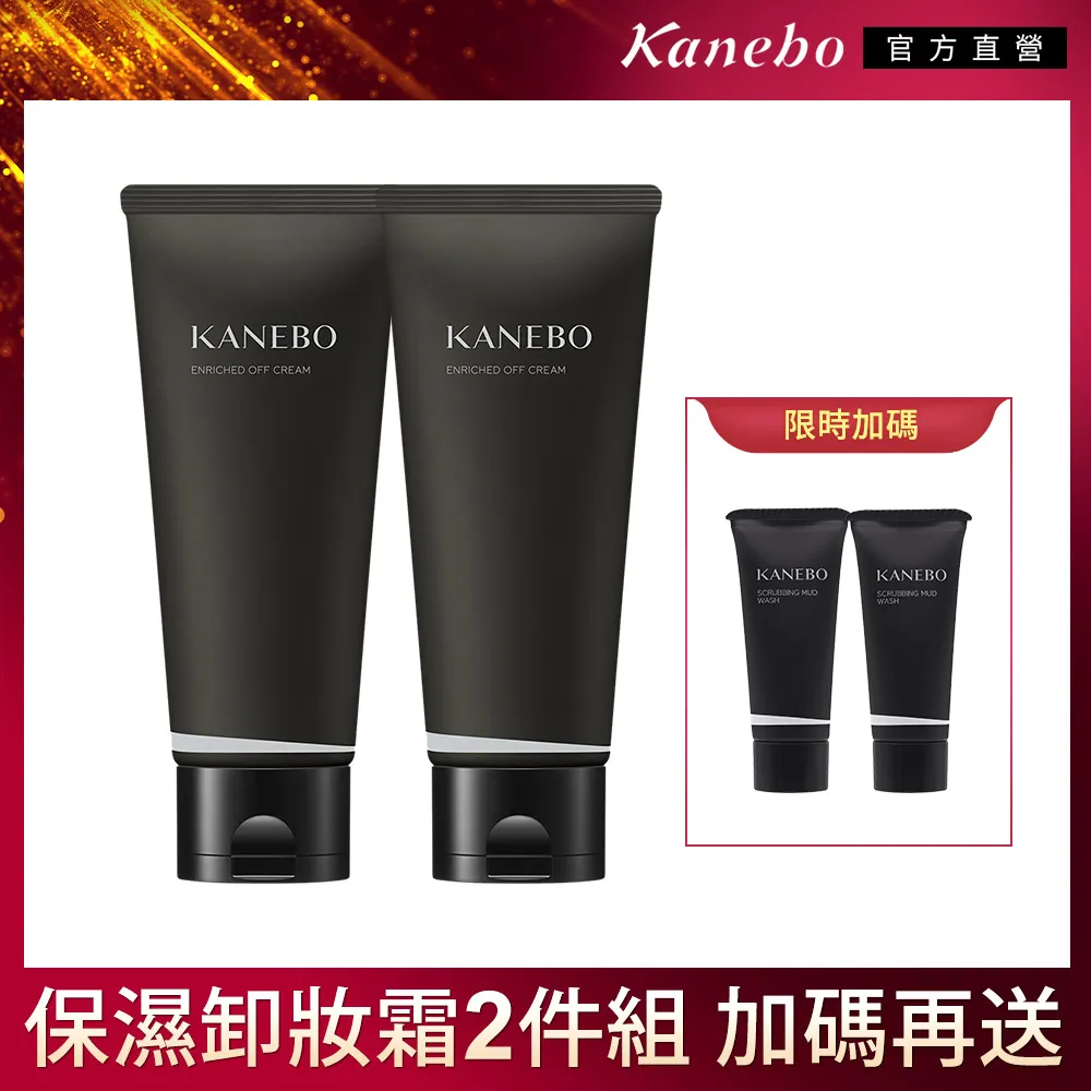 【Kanebo 佳麗寶】KANEBO 保濕卸妝霜買一送3新品組 歷史價格詳細信息