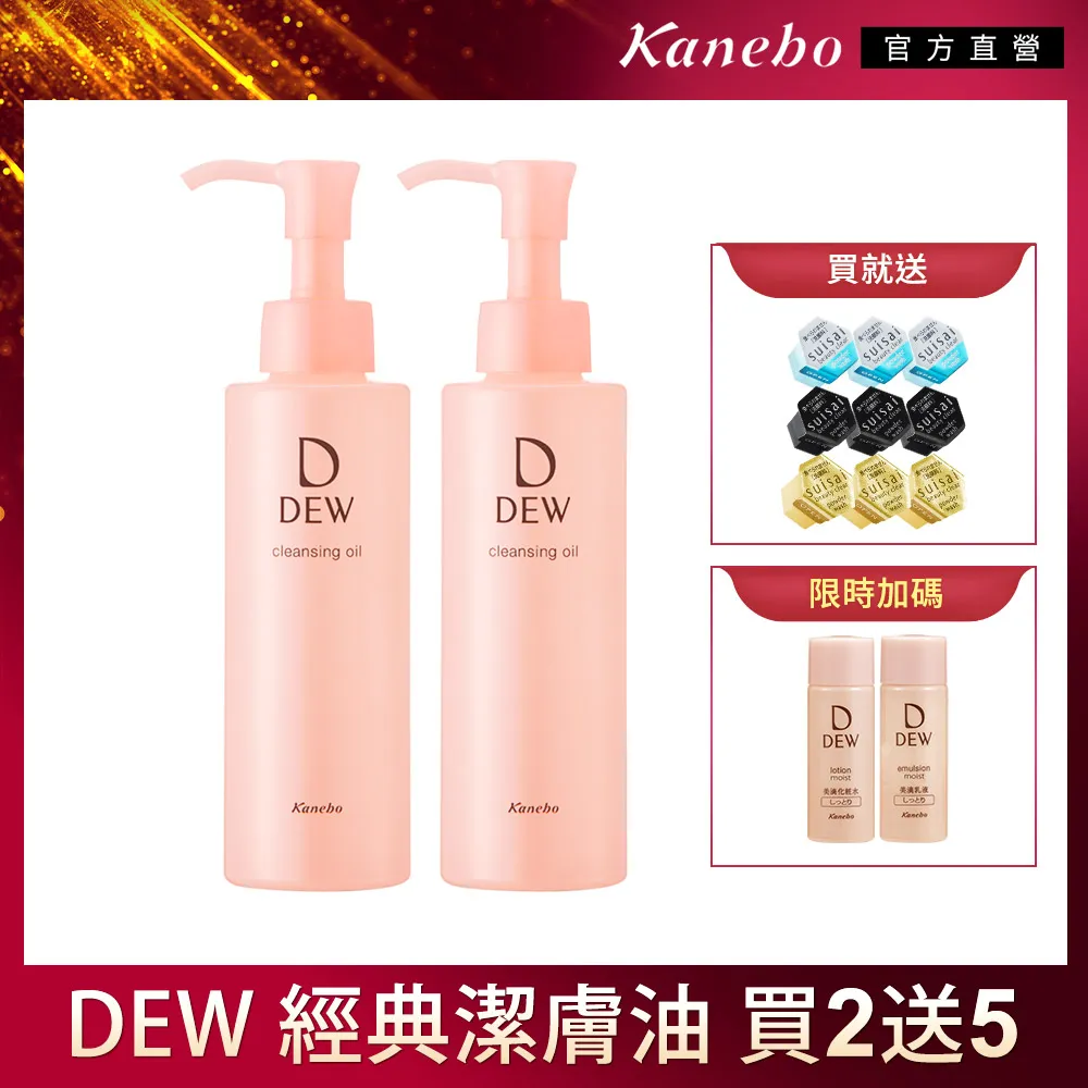 【Kanebo 佳麗寶】DEW 經典洗顏皂霜買2送乳液4入 歷史價格詳細信息