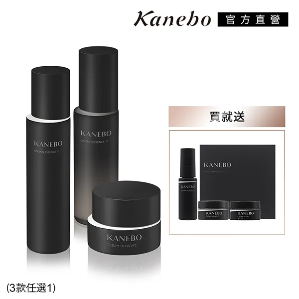 【KANEBO 佳麗寶】極簡逆齡保養組 (2024 限定) 歷史價格詳細信息