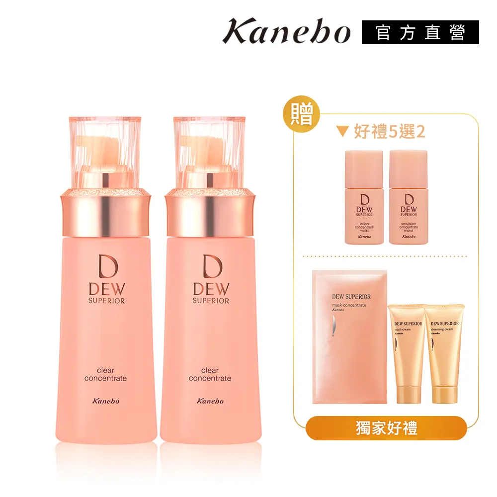 【Kanebo 佳麗寶】DEW 潤澤潔膚蜜1+1黃金體驗組 歷史價格詳細信息