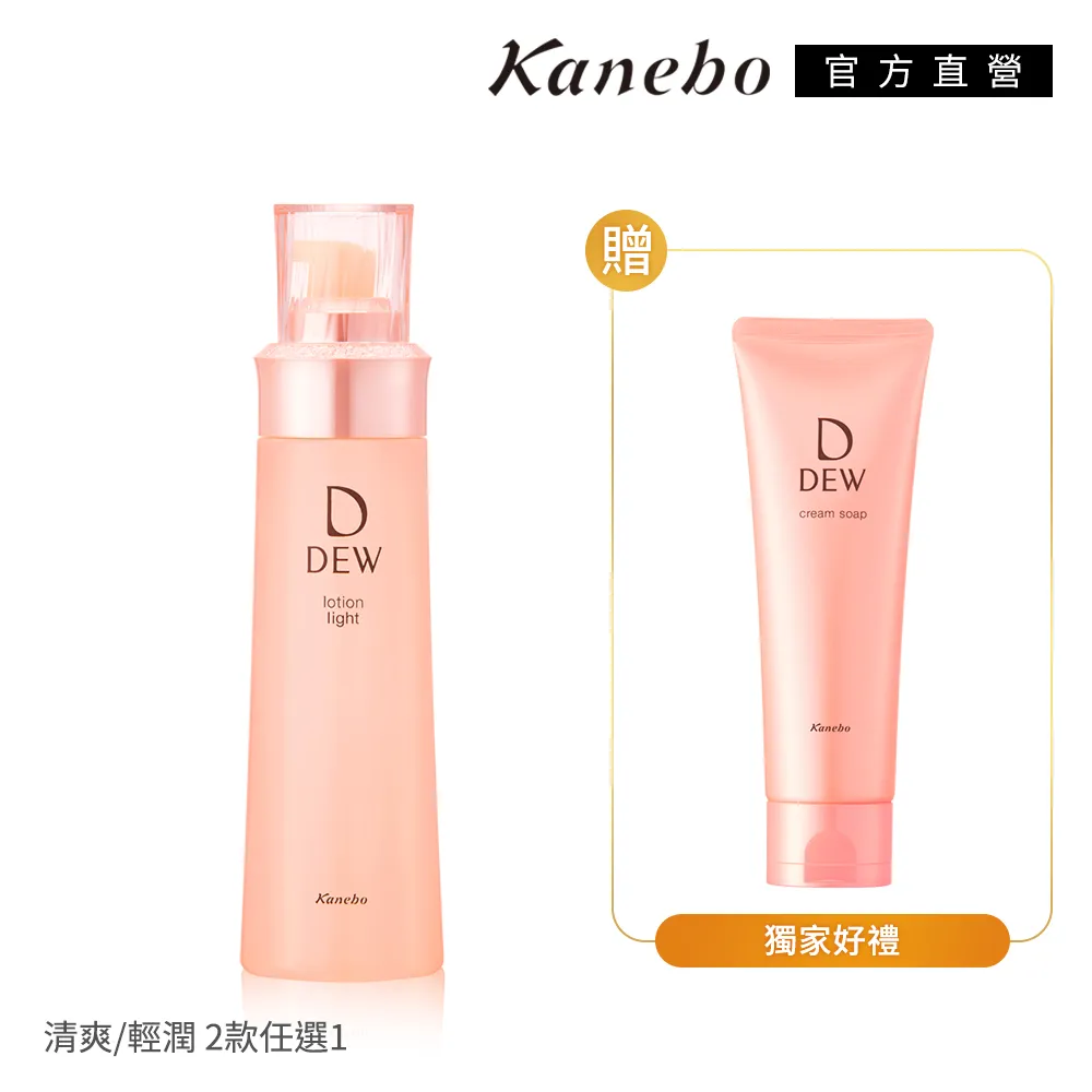 【Kanebo 佳麗寶】DEW 水潤皂霜輕鬆美肌1+1組 歷史價格詳細信息