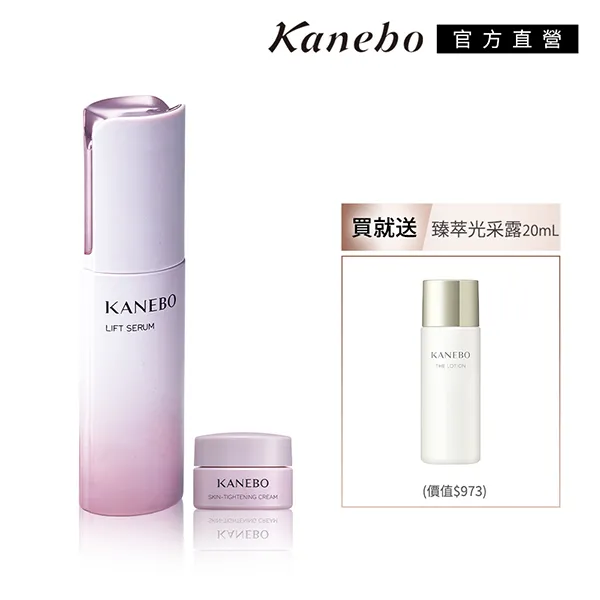 【Kanebo 佳麗寶】萃齡提拉菁華液 限定組A 歷史價格詳細信息