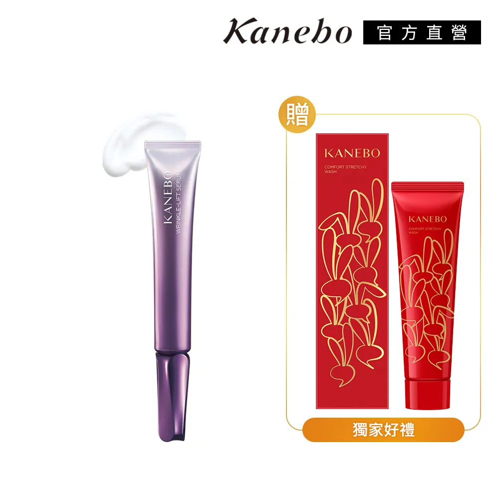 【Kanebo 佳麗寶】KANEBO 萃齡撫紋活膚晶 20mL 歷史價格詳細信息