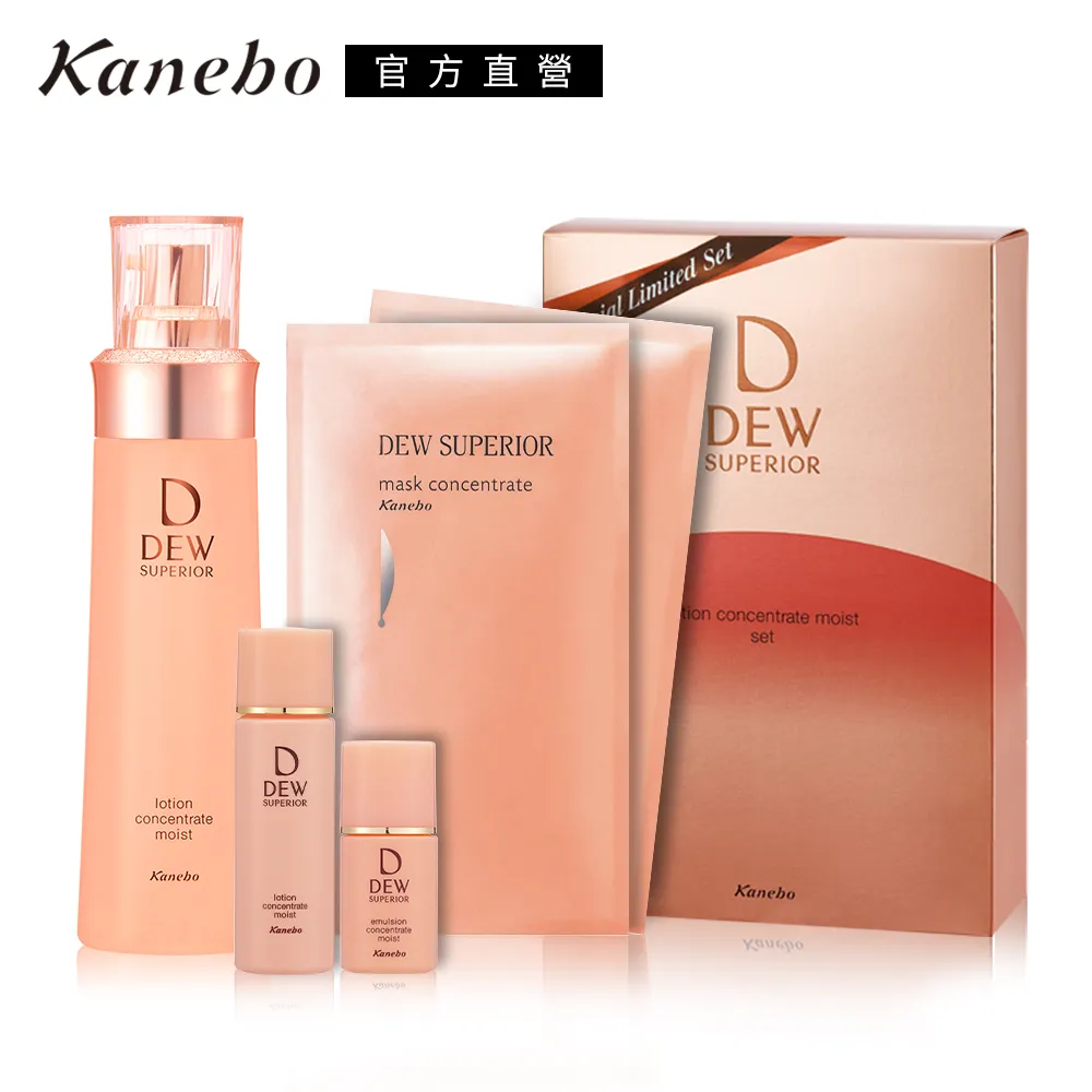 【Kanebo 佳麗寶】DEWS 潤活精純露買2送1再送化妝棉+濕敷膜 歷史價格詳細信息