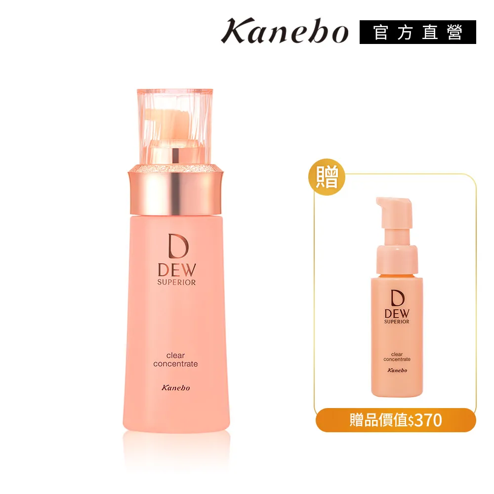 【Kanebo 佳麗寶】DEW 潤澤潔膚蜜1+1黃金體驗組 歷史價格詳細信息