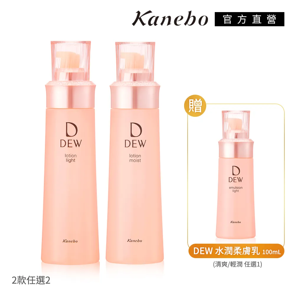 DEW 水潤柔膚露-清爽150ml 歷史價格詳細信息