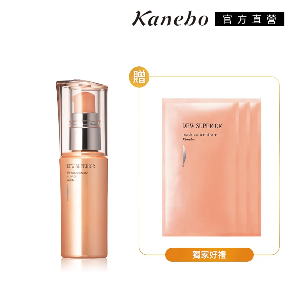 【Kanebo 佳麗寶】DEWS 提拉美容晶買一送6 歷史價格詳細信息