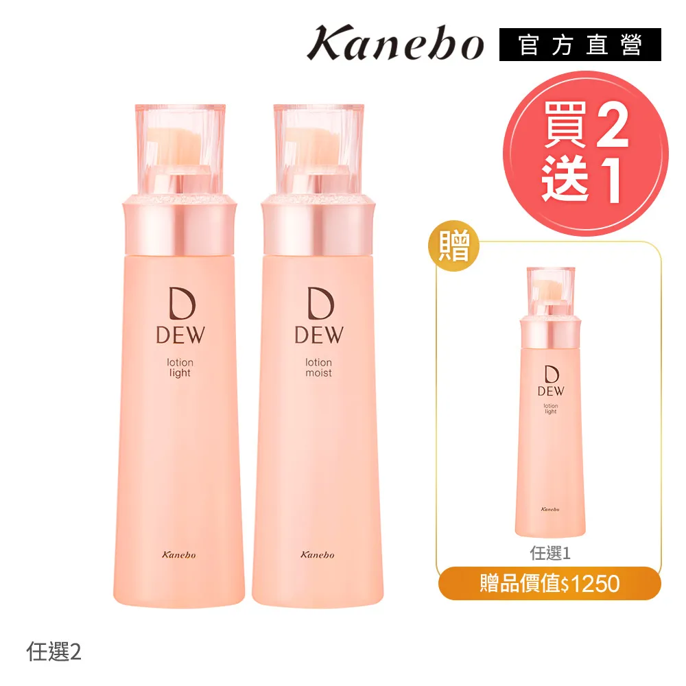 DEW 水潤柔膚露-清爽150ml 歷史價格詳細信息