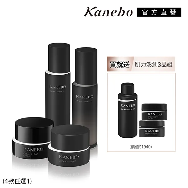 【KANEBO 佳麗寶】極簡逆齡保養組 (2024 限定) 歷史價格詳細信息