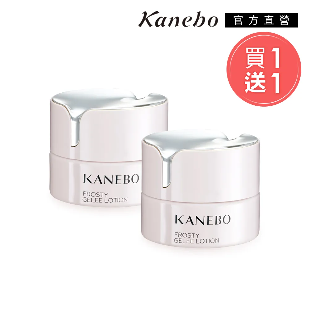 【Kanebo 佳麗寶】高溫退散水凝凍2入組 歷史價格詳細信息