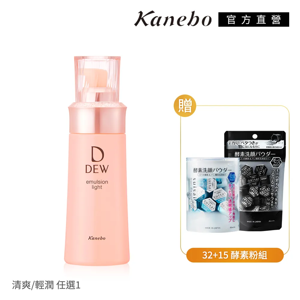 DEW 水潤柔膚乳100ml(輕潤款) 原廠中文標公司貨 歷史價格詳細信息