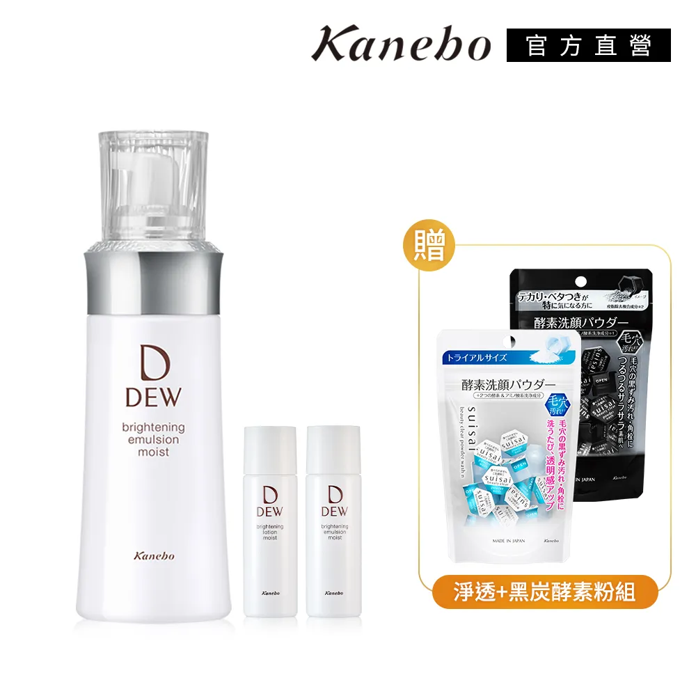 【Kanebo 佳麗寶】DEW 淨白保濕露 雙11加碼送suisai 歷史價格詳細信息
