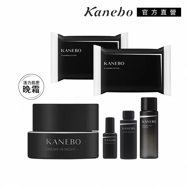 【Kanebo 佳麗寶】逆時晚霜買一送2再送按摩組 歷史價格詳細信息