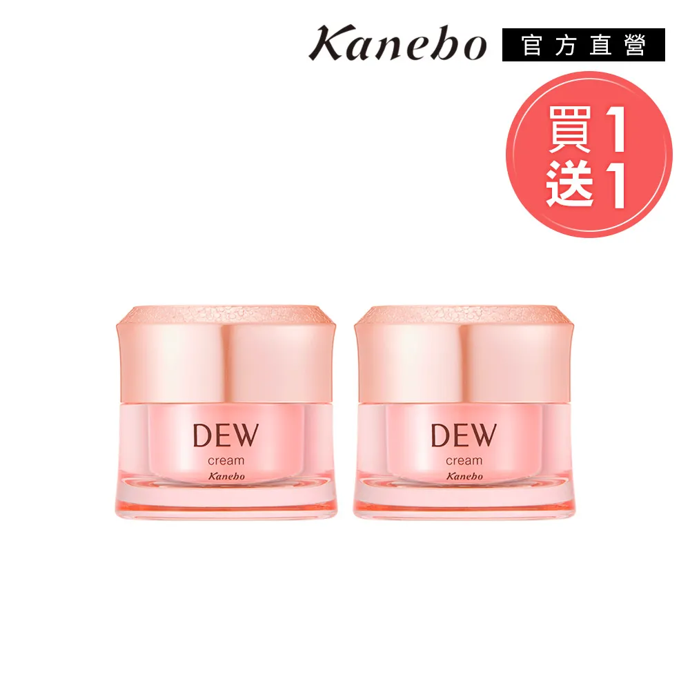【Kanebo 佳麗寶】DEW水潤保濕乳買大送小(2款任選) 歷史價格詳細信息