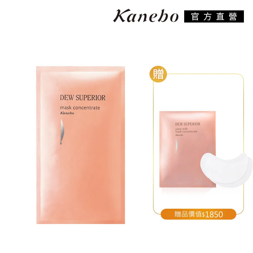 Kanebo 佳麗寶 DEWS雙重保濕清爽組(內含 潤活精純乳100mL+潤活精純露150mL)清爽型 歷史價格詳細信息