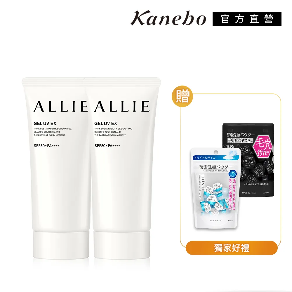 【Kanebo 佳麗寶】ALLIE 經典防曬好禮自選組 歷史價格詳細信息