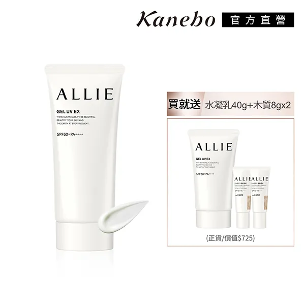 【Kanebo 佳麗寶】ALLIE  持采UV水凝乳 新春福袋限量組(好禮4選1)(即期品) 歷史價格詳細信息