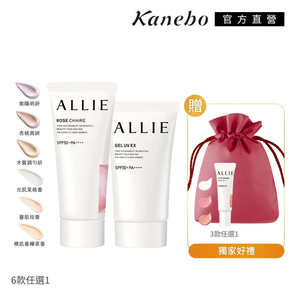 Kanebo 佳麗寶 ALLIE 濾鏡潤色防曬乳任選3入組 (40gx3) (持采濾鏡調色UV防曬乳) 歷史價格詳細信息
