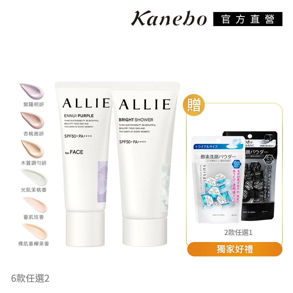 【Kanebo 佳麗寶】KANEBO 冠軍保濕皂霜買一送3 歷史價格詳細信息