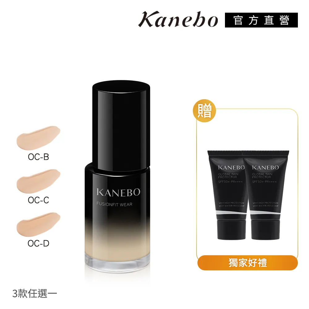 【Kanebo 佳麗寶】KANEBO 好評飾底乳買2送1獨家組 歷史價格詳細信息