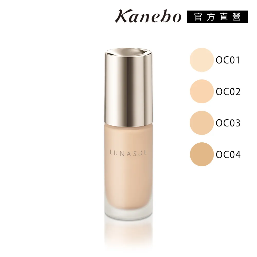 【Kanebo 佳麗寶】LUNASOL水潤光粉凝霜 30mL 歷史價格詳細信息