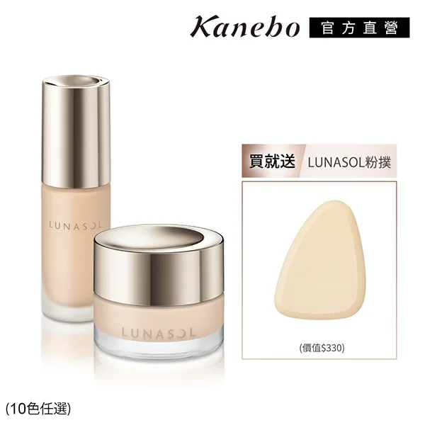 【Kanebo 佳麗寶】LUNASOL水潤光粉凝霜 30mL 歷史價格詳細信息