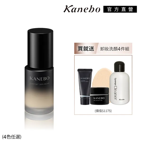 【Kanebo】輕柔潤透美妍粉底 SPF25 PA++ 30mL 歷史價格詳細信息