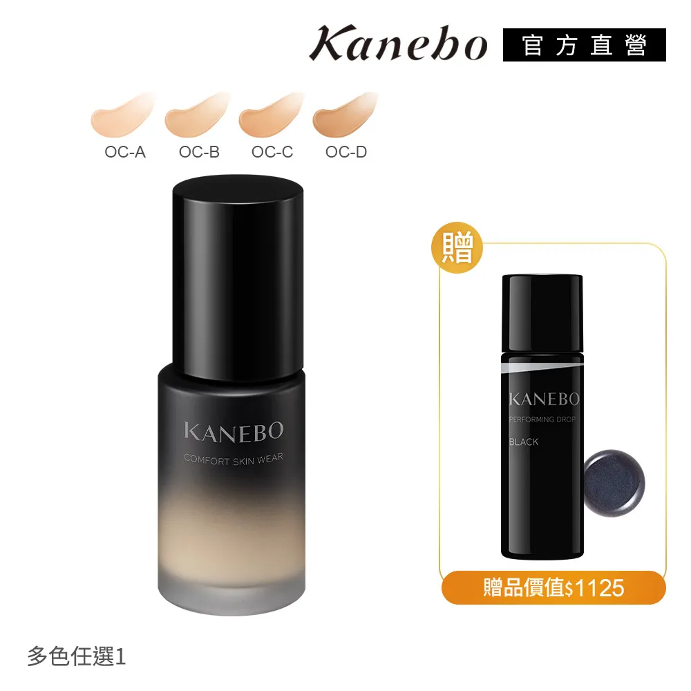 KANEBO 佳麗寶 美妍角質美容液 100mL 歷史價格詳細信息