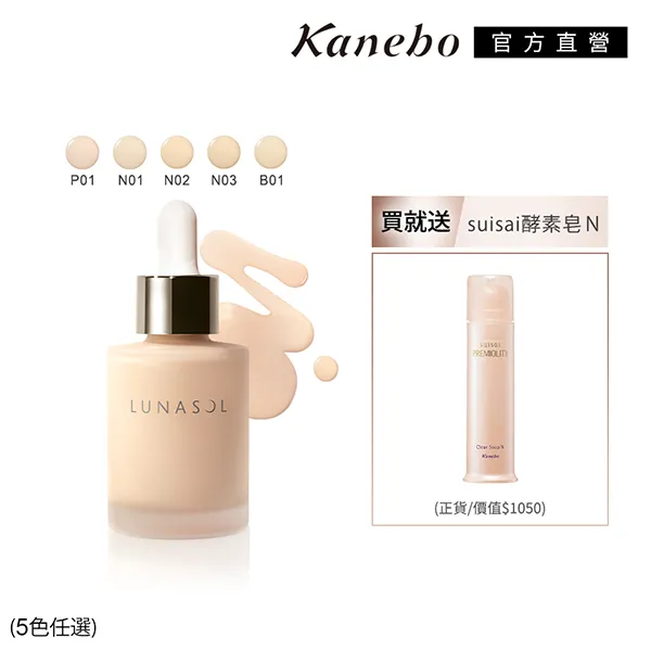 【Kanebo 佳麗寶】LUNASOL 水潤光粉霜粉撲組 (10色任選) 歷史價格詳細信息