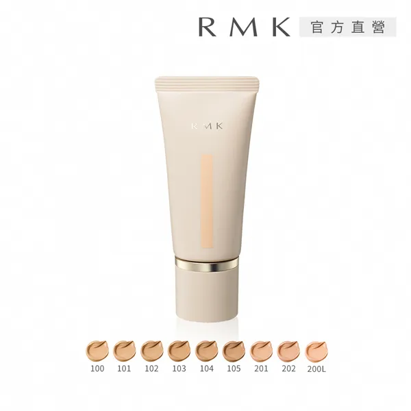 【RMK】水潤光彩粉霜 30g(多色任選_加贈隔離霜) 歷史價格詳細信息