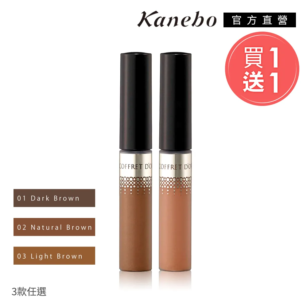 Kanebo 佳麗寶 COFFRET D'OR 持色有型眼眉彩 3g(3色任選) 歷史價格詳細信息
