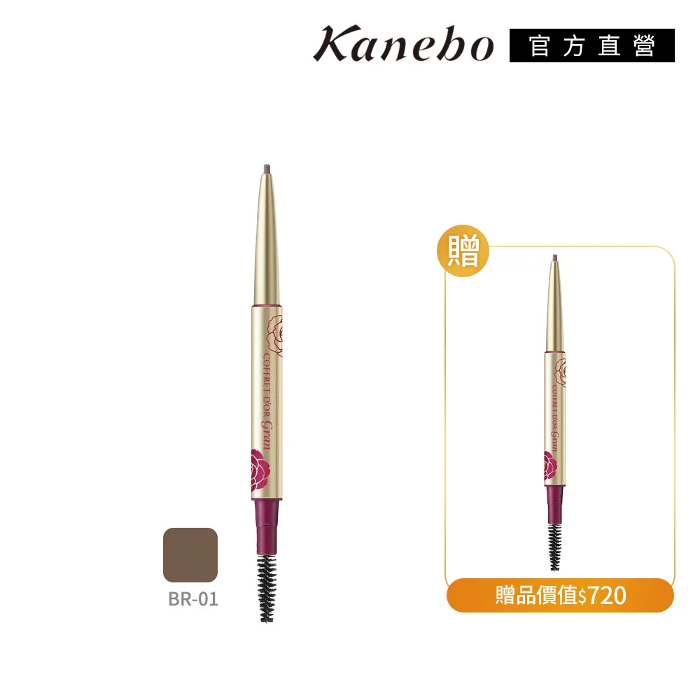 Kanebo 佳麗寶 COFFRET D'OR 纖透美肌蜜粉MINI A 6g 歷史價格詳細信息